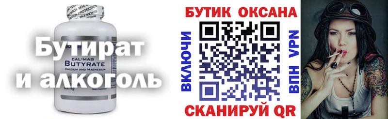 Бутират жидкий экстази  Эртиль 