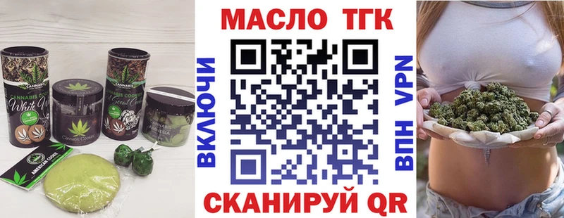 Еда ТГК конопля  Эртиль 
