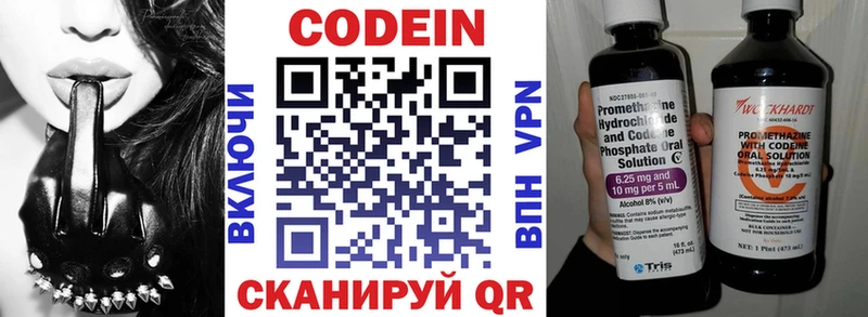 Codein Purple Drank  МЕГА tor  Эртиль 