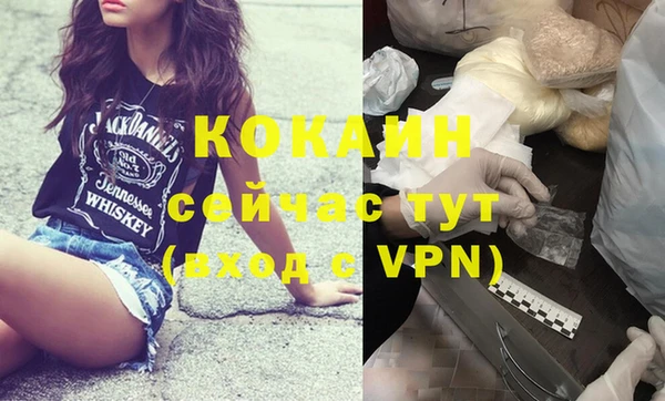 альфа пвп VHQ Михайловск