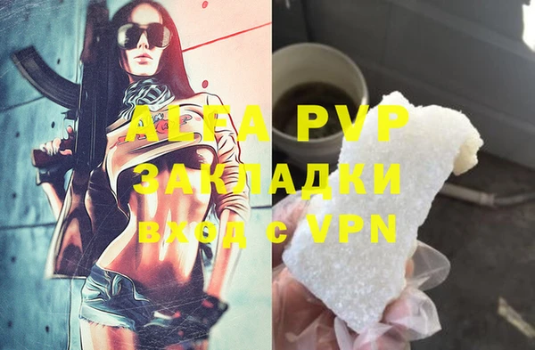 альфа пвп VHQ Михайловск