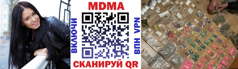 MDMA кристаллы  Эртиль 