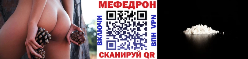 МЕФ кристаллы  купить наркотики цена  Эртиль 