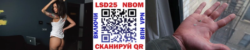 Марки 25I-NBOMe 1500мкг  Эртиль 